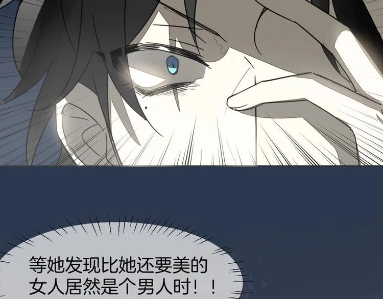 第4话 为“爱”性转 第37页