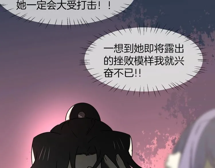 第4话 为“爱”性转 第38页