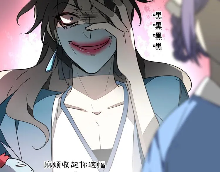 第4话 为“爱”性转 第39页