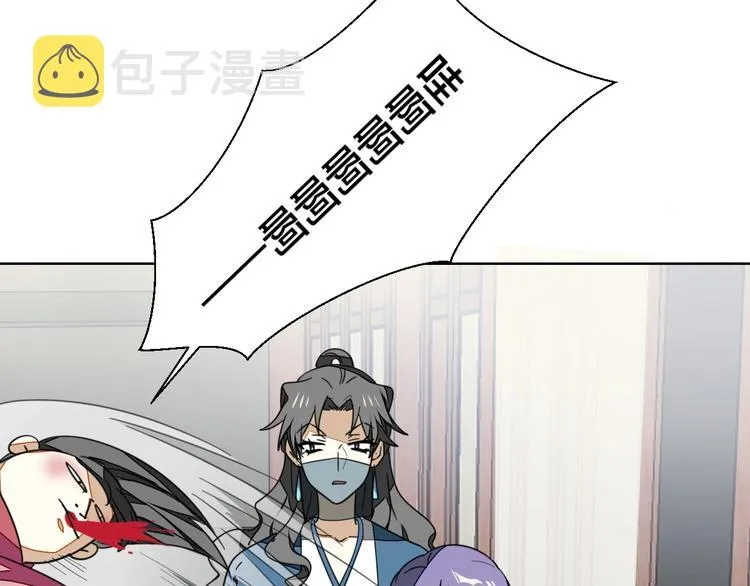 第4话 为“爱”性转 第42页