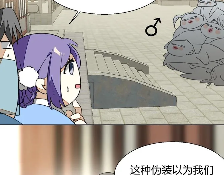 第4话 为“爱”性转 第45页