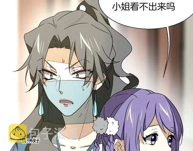 第4话 为“爱”性转 第46页