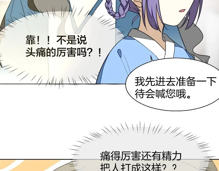 第4话 为“爱”性转 第47页