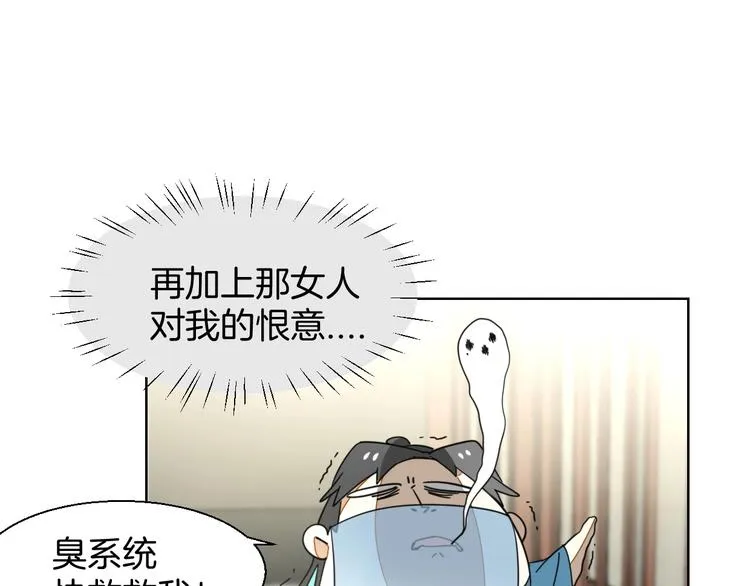 第4话 为“爱”性转 第51页