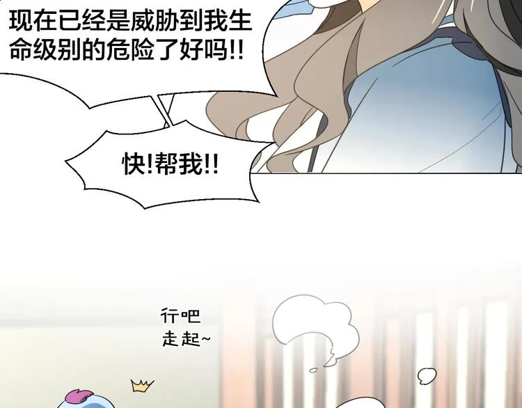 第4话 为“爱”性转 第54页