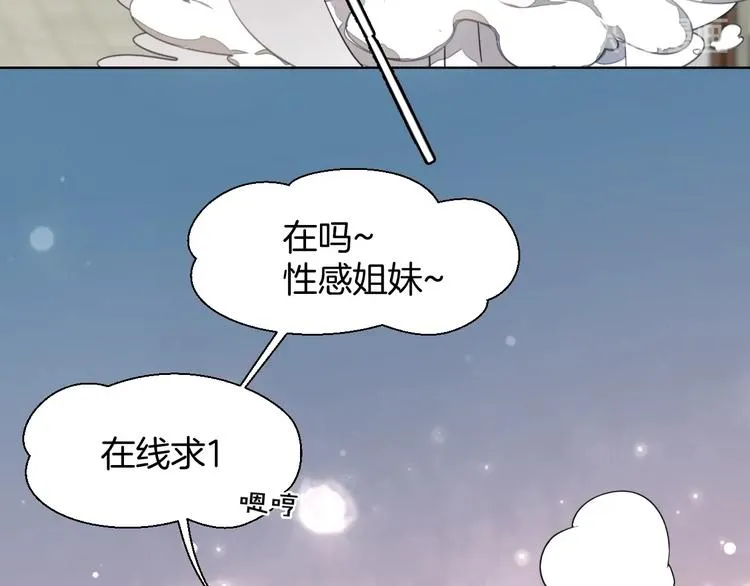 第4话 为“爱”性转 第56页