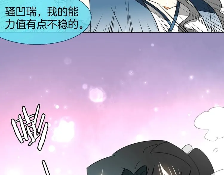 第4话 为“爱”性转 第60页