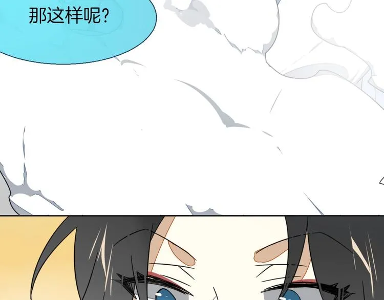 第4话 为“爱”性转 第62页