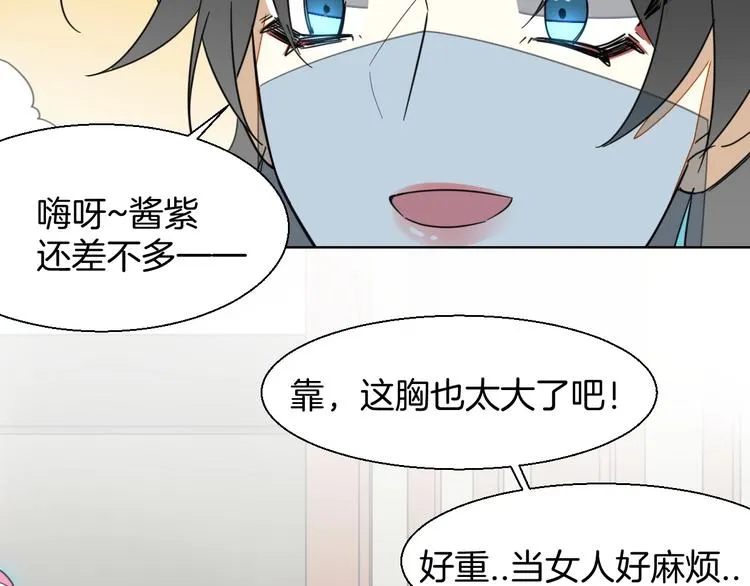第4话 为“爱”性转 第63页