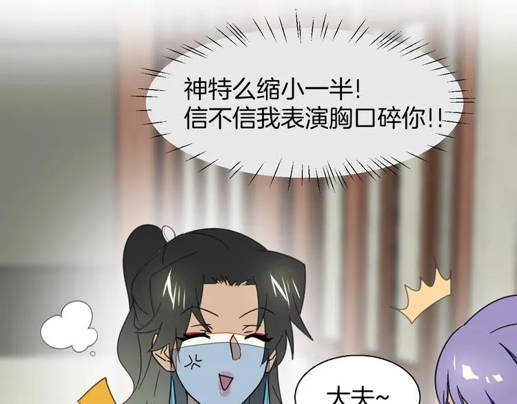 第4话 为“爱”性转 第67页