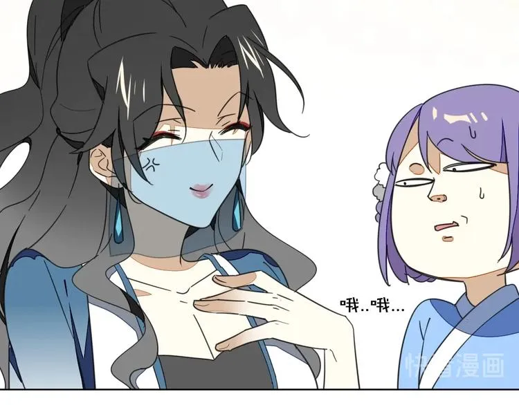第4话 为“爱”性转 第70页