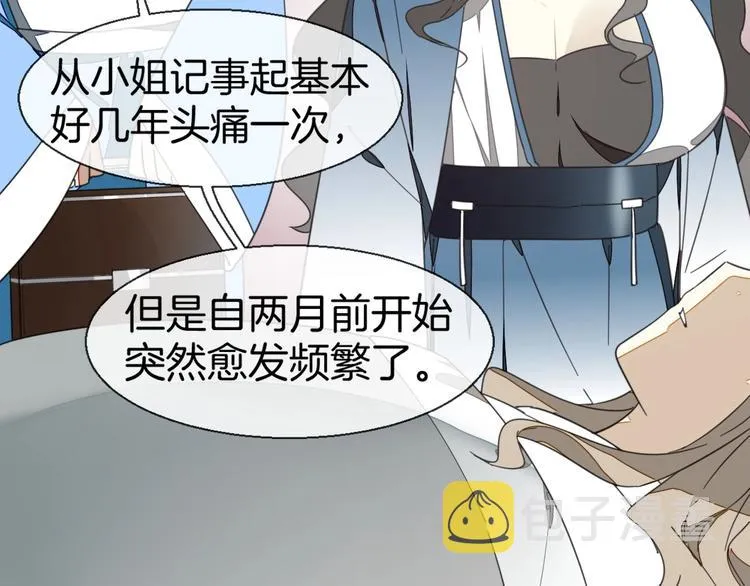 第4话 为“爱”性转 第77页