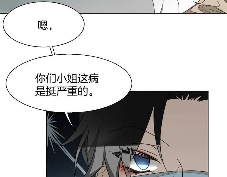 第4话 为“爱”性转 第78页