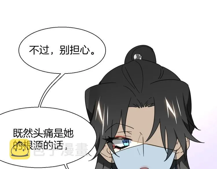 第4话 为“爱”性转 第80页