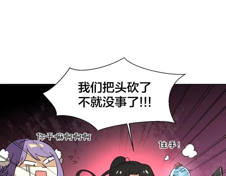 第4话 为“爱”性转 第82页