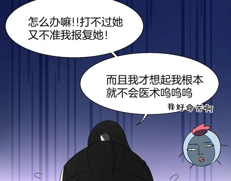 第4话 为“爱”性转 第84页