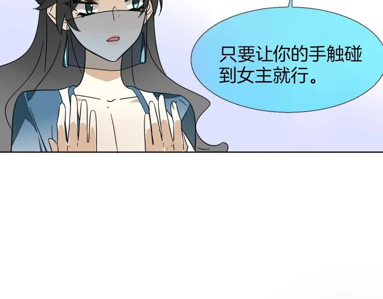 第4话 为“爱”性转 第88页