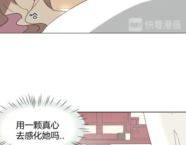 第4话 为“爱”性转 第91页