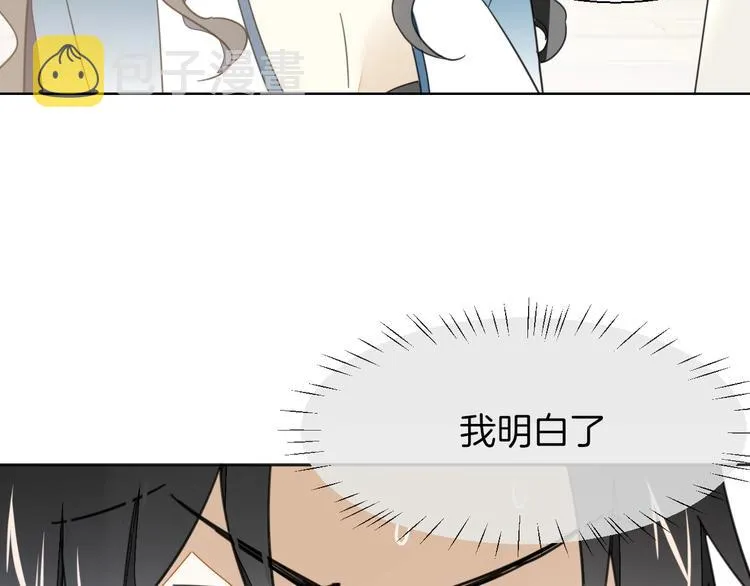 第4话 为“爱”性转 第93页
