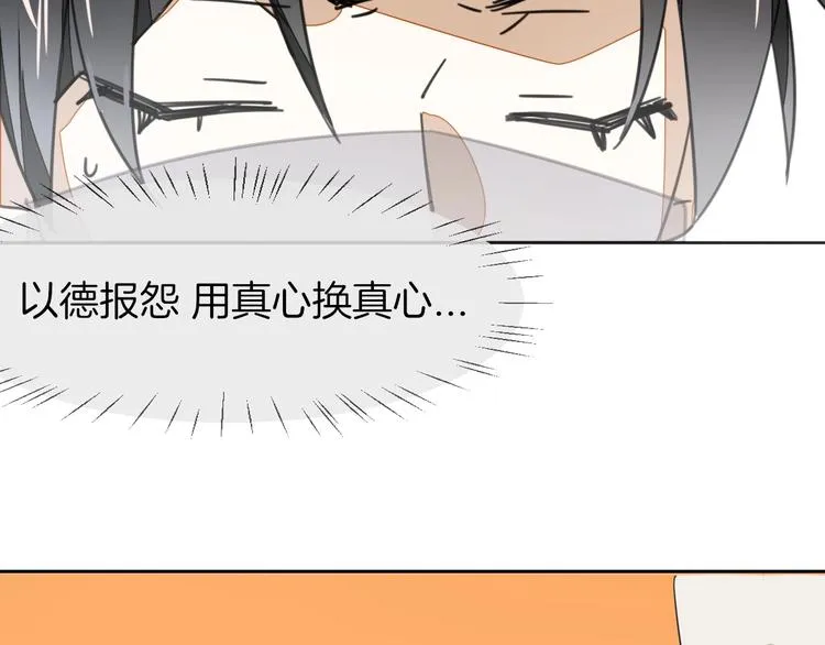 第4话 为“爱”性转 第94页