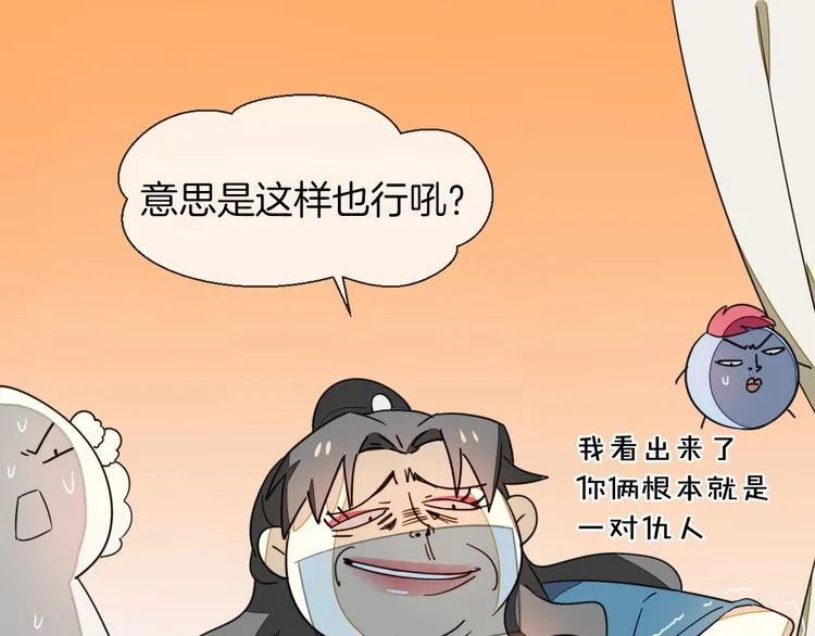 第4话 为“爱”性转 第95页