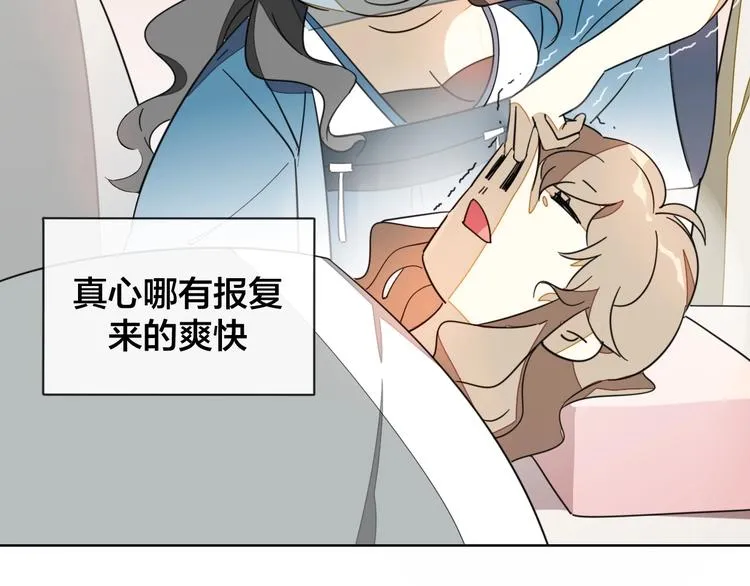 第4话 为“爱”性转 第96页