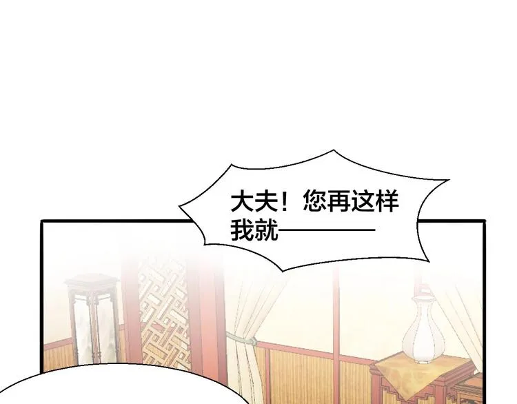 第4话 为“爱”性转 第98页