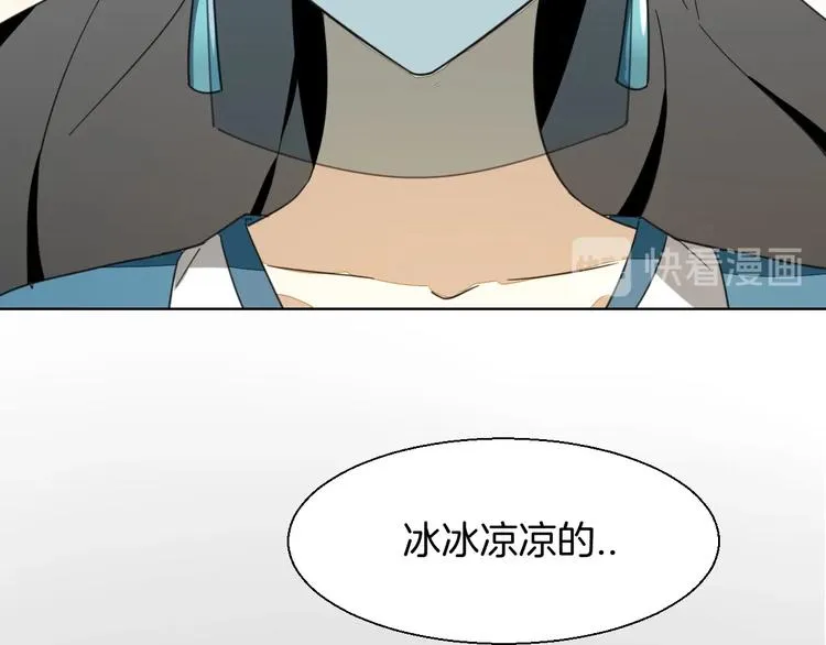 第4话 为“爱”性转 第110页