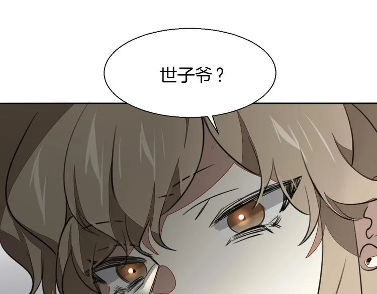 第4话 为“爱”性转 第125页