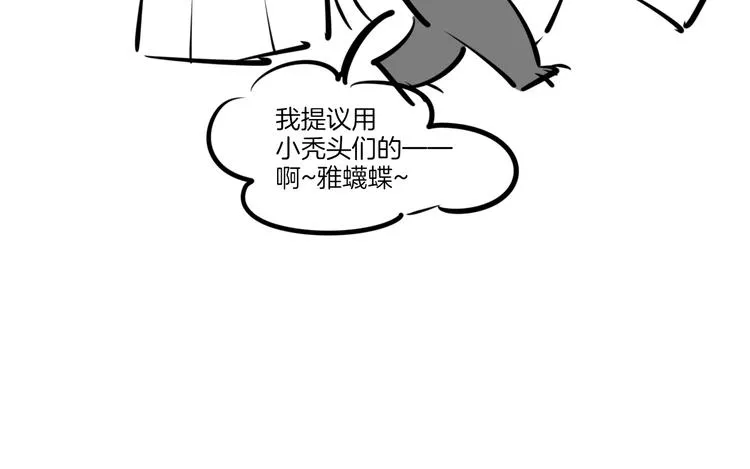 第4话 为“爱”性转 第130页