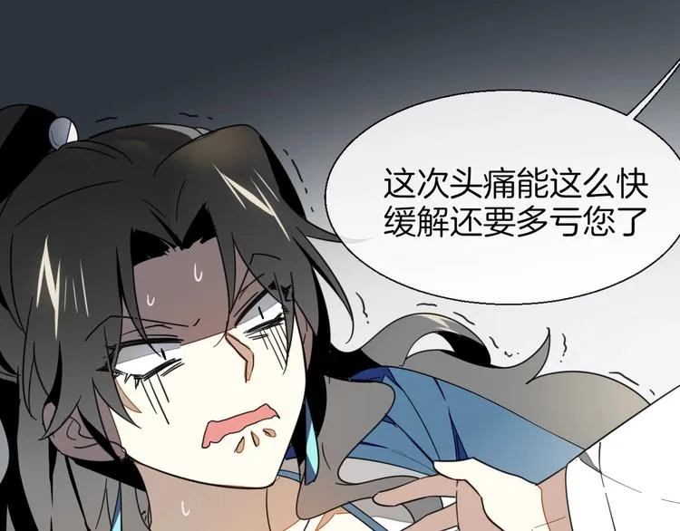第5话 变身！ 第28页