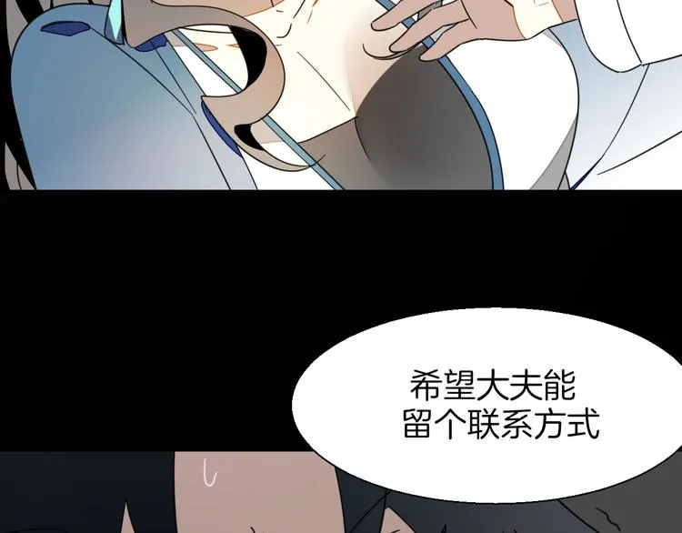 第5话 变身！ 第29页