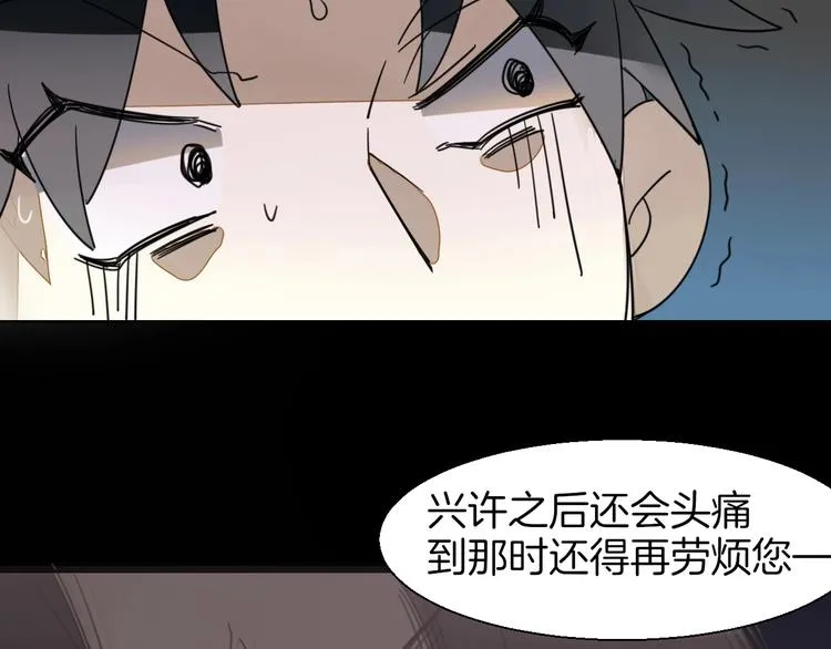 第5话 变身！ 第30页