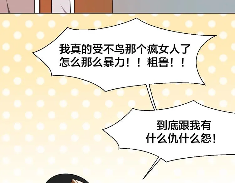 第5话 变身！ 第35页