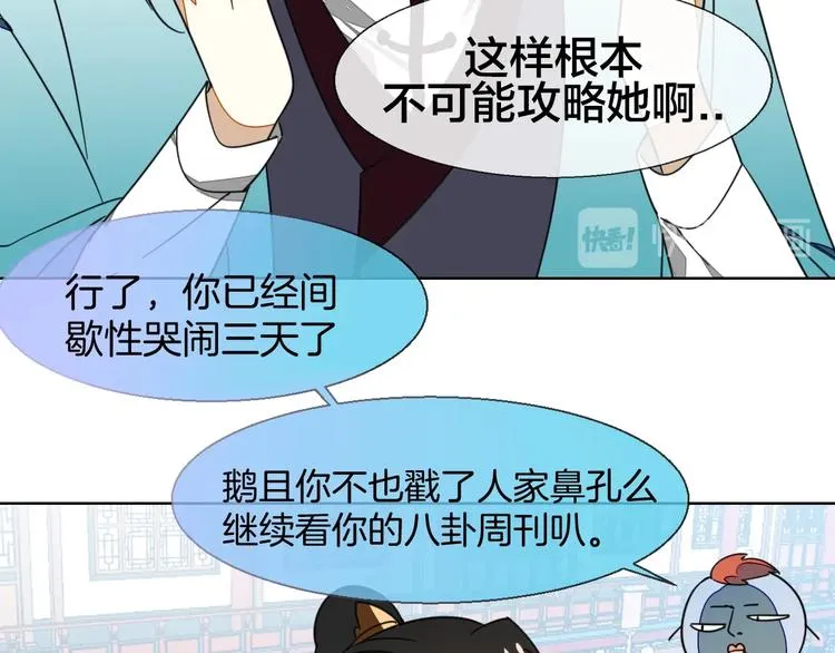 第5话 变身！ 第37页