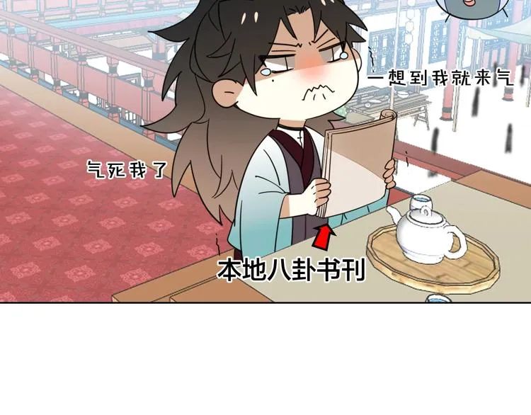 第5话 变身！ 第38页