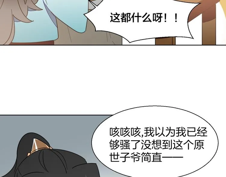 第5话 变身！ 第40页