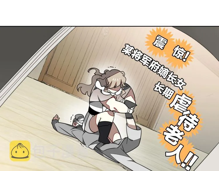 第5话 变身！ 第43页