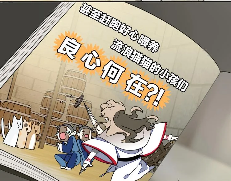 第5话 变身！ 第44页