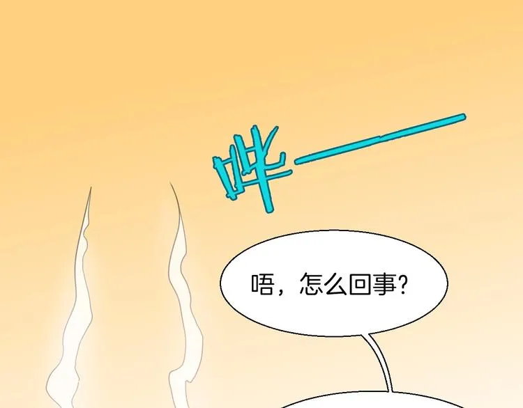 第5话 变身！ 第49页