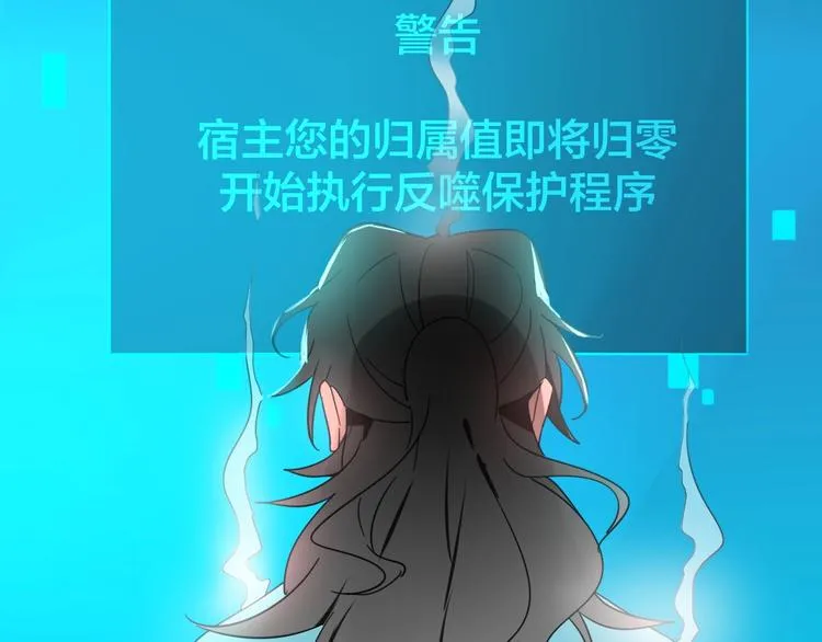第5话 变身！ 第52页