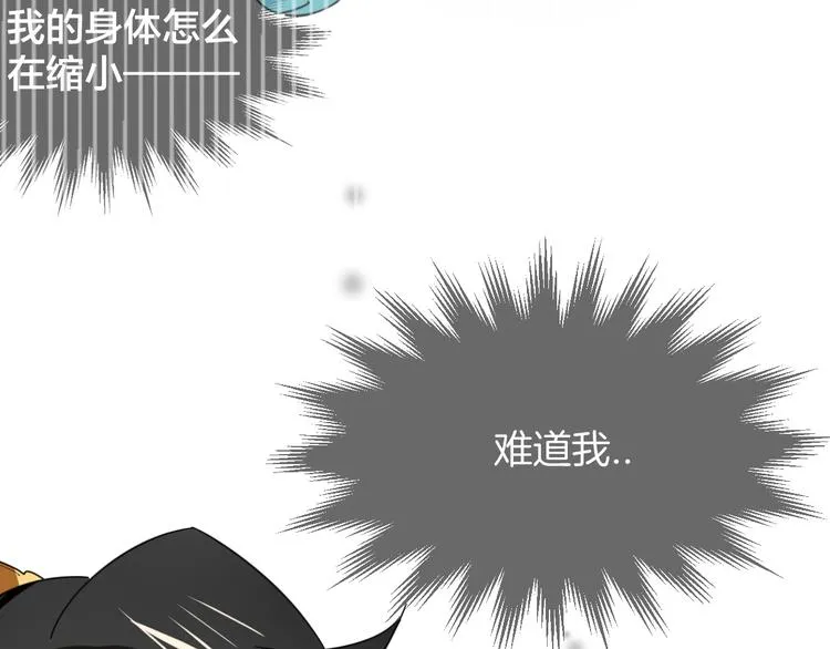 第5话 变身！ 第56页