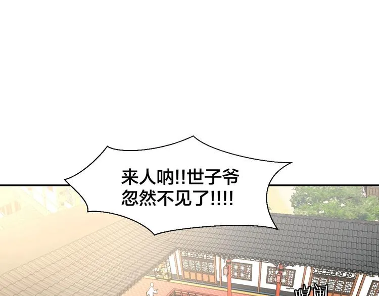 第5话 变身！ 第59页