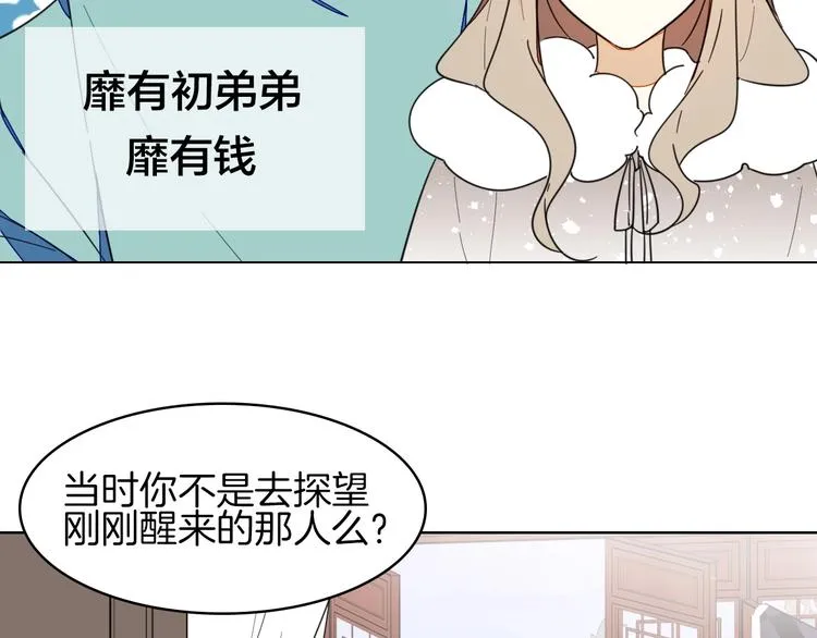 第5话 变身！ 第65页