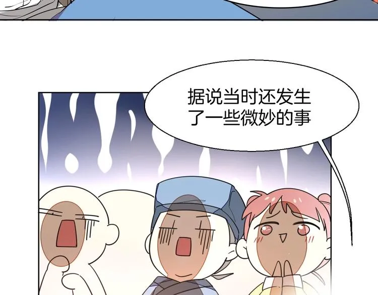 第5话 变身！ 第67页