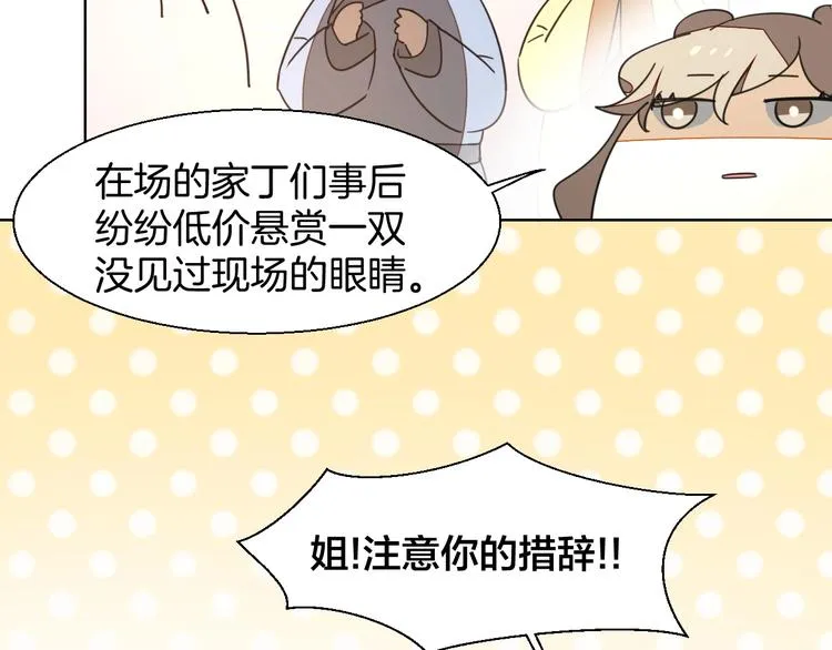 第5话 变身！ 第68页