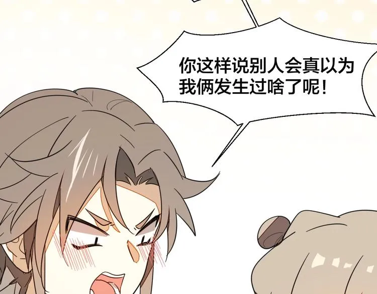 第5话 变身！ 第69页