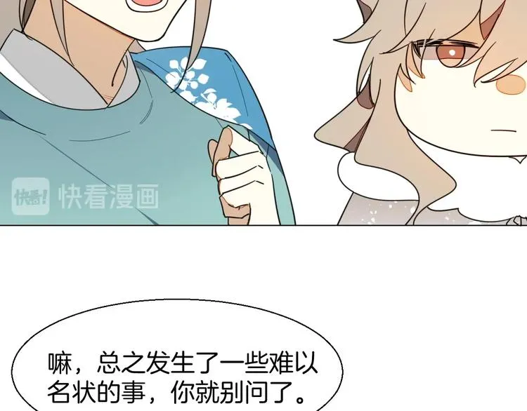 第5话 变身！ 第70页