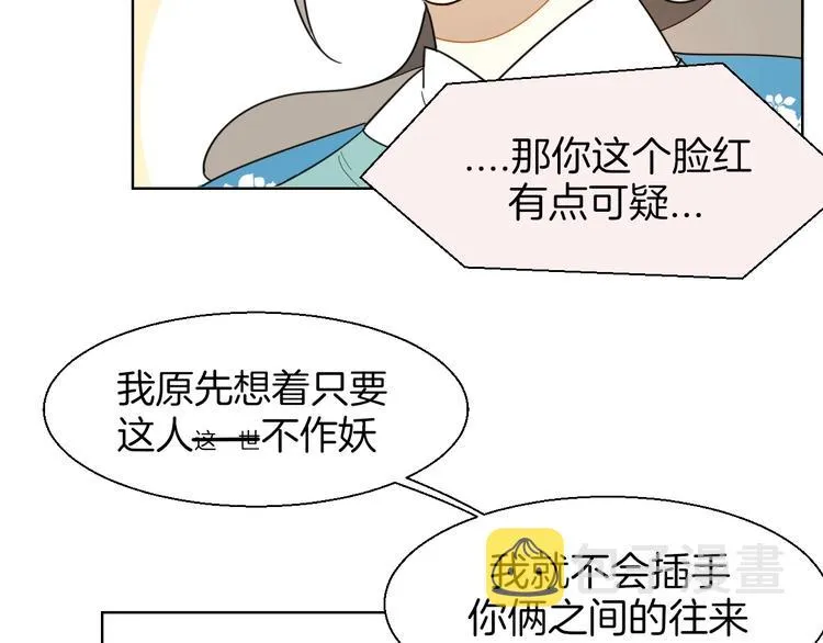 第5话 变身！ 第72页
