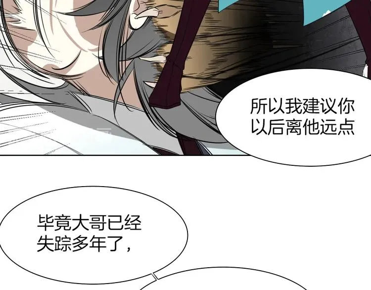 第5话 变身！ 第76页